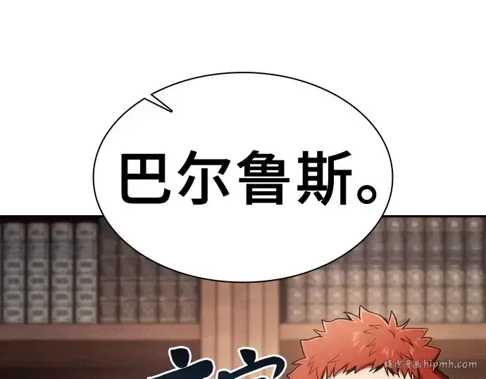 漫画《皇家学院的天才剑豪》第102话第184张图