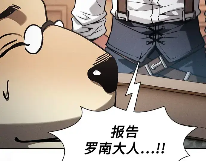漫画《皇家学院的天才剑豪》第102话第186张图