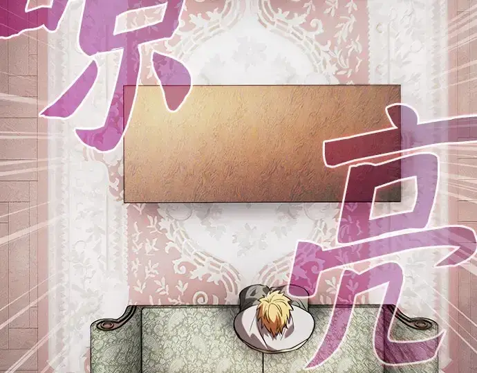 漫画《皇家学院的天才剑豪》第102话第194张图