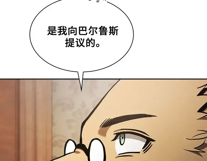漫画《皇家学院的天才剑豪》第102话第197张图