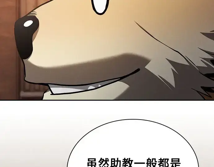 漫画《皇家学院的天才剑豪》第102话第198张图