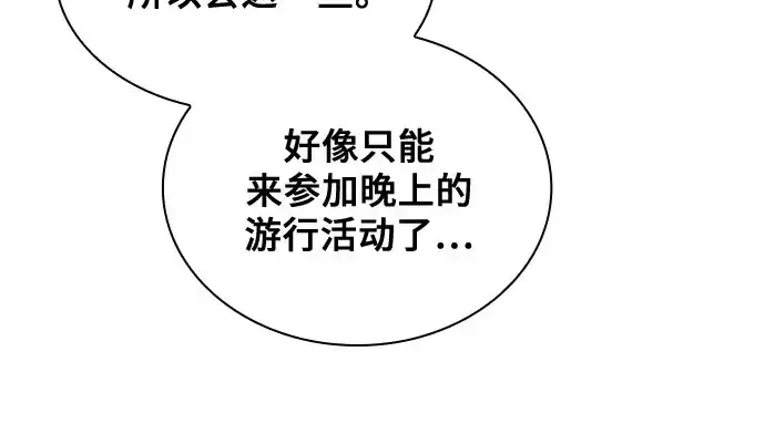 漫画《皇家学院的天才剑豪》第102话第20张图