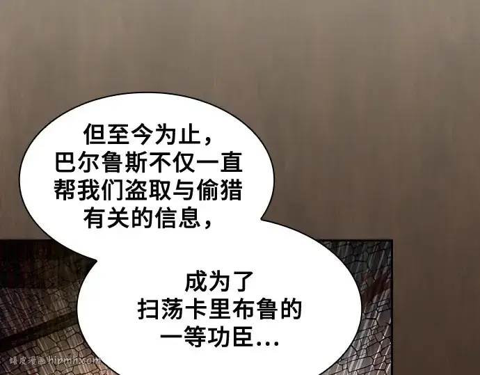 漫画《皇家学院的天才剑豪》第102话第200张图