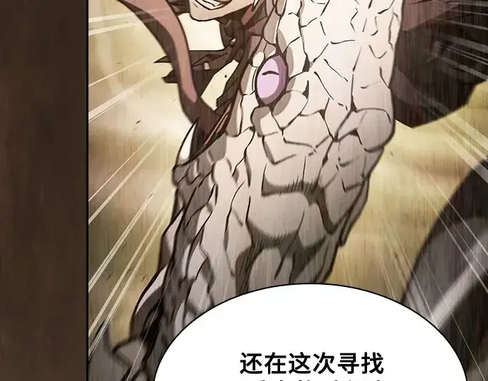 漫画《皇家学院的天才剑豪》第102话第204张图