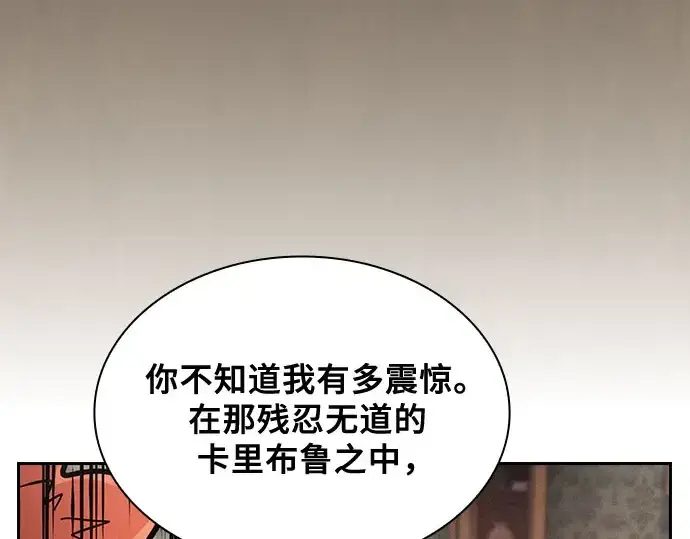 漫画《皇家学院的天才剑豪》第102话第206张图