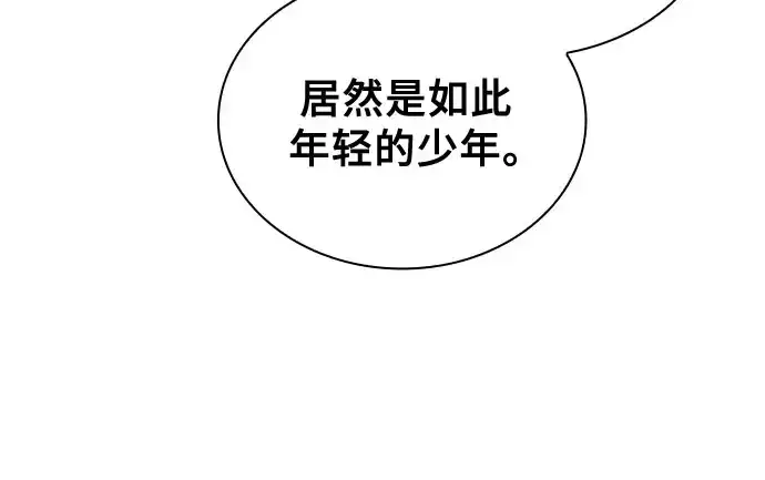 漫画《皇家学院的天才剑豪》第102话第209张图