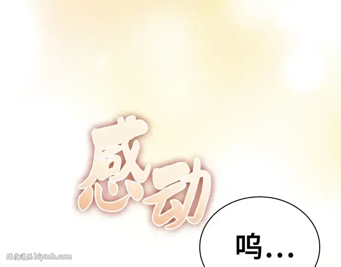 漫画《皇家学院的天才剑豪》第102话第216张图
