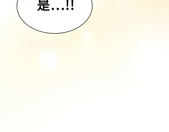 漫画《皇家学院的天才剑豪》第102话第219张图