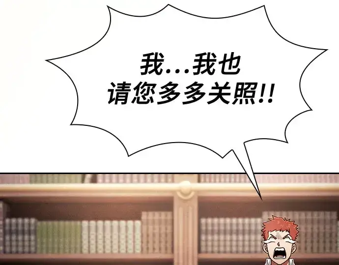 漫画《皇家学院的天才剑豪》第102话第220张图