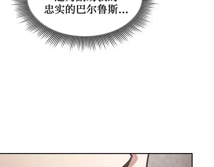漫画《皇家学院的天才剑豪》第102话第223张图