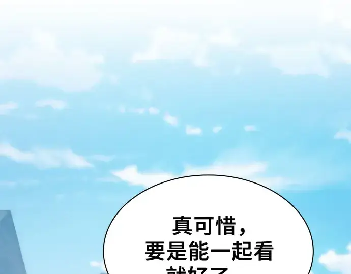 漫画《皇家学院的天才剑豪》第102话第23张图