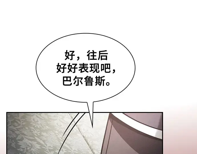 漫画《皇家学院的天才剑豪》第102话第230张图
