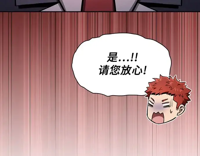 漫画《皇家学院的天才剑豪》第102话第235张图
