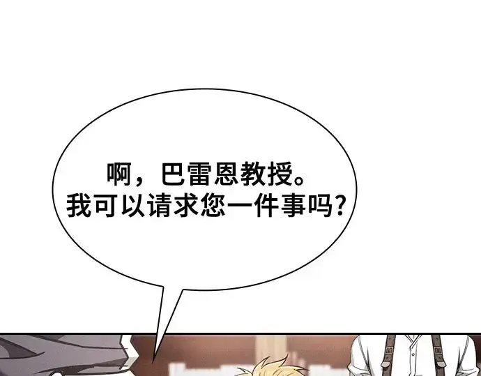漫画《皇家学院的天才剑豪》第102话第237张图