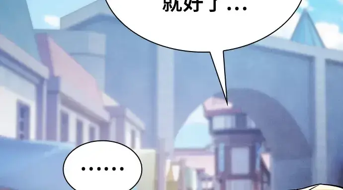 漫画《皇家学院的天才剑豪》第102话第24张图