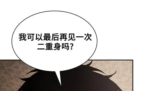 漫画《皇家学院的天才剑豪》第102话第240张图