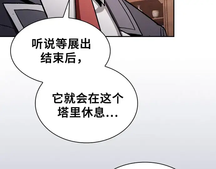 漫画《皇家学院的天才剑豪》第102话第242张图