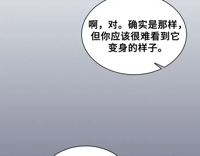 漫画《皇家学院的天才剑豪》第102话第243张图