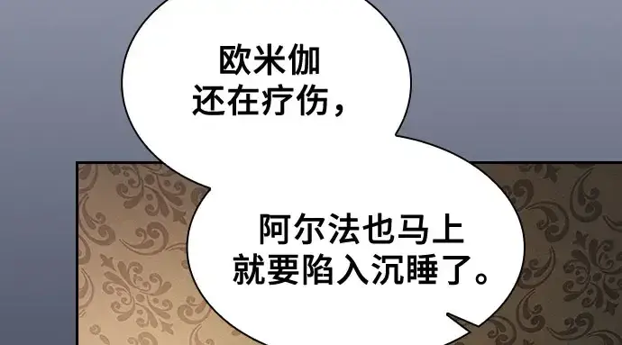 漫画《皇家学院的天才剑豪》第102话第244张图