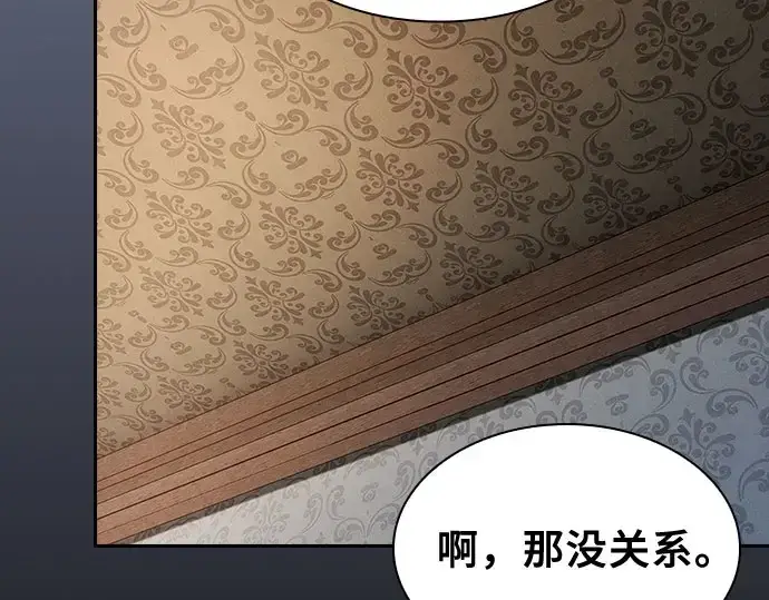 漫画《皇家学院的天才剑豪》第102话第245张图