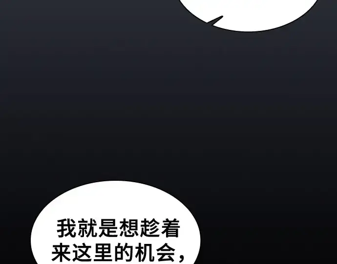漫画《皇家学院的天才剑豪》第102话第246张图