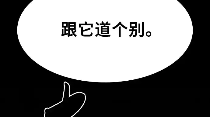 漫画《皇家学院的天才剑豪》第102话第248张图