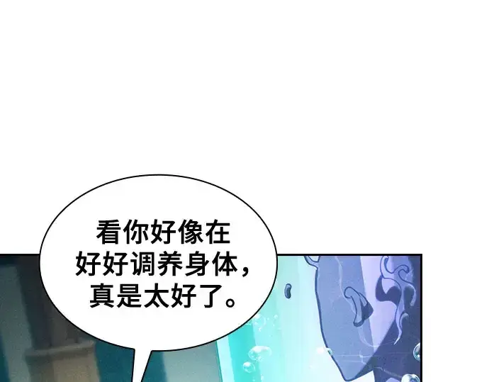 漫画《皇家学院的天才剑豪》第102话第254张图