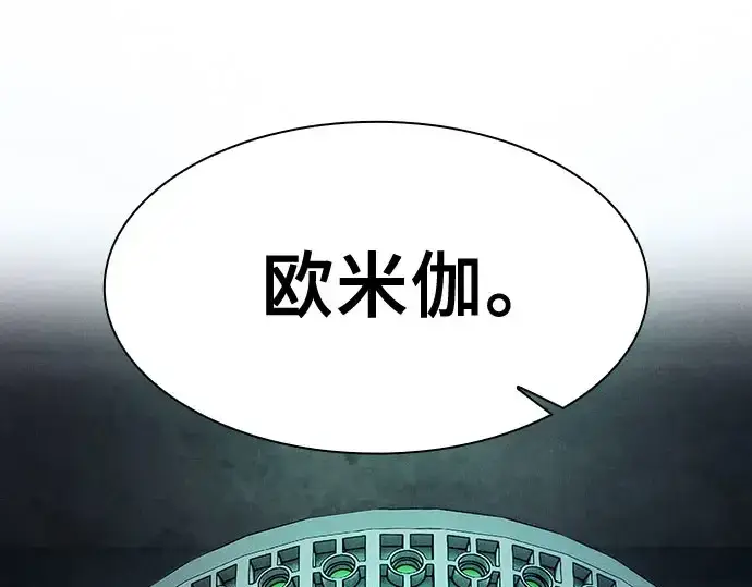 漫画《皇家学院的天才剑豪》第102话第257张图
