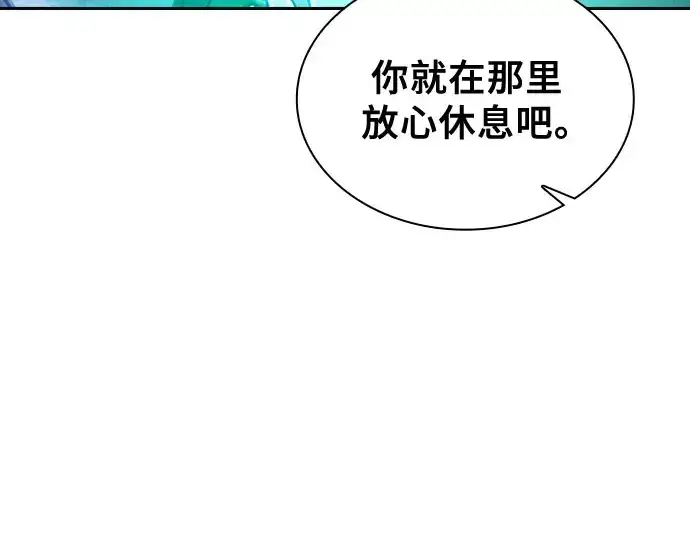 漫画《皇家学院的天才剑豪》第102话第265张图