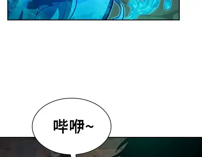 漫画《皇家学院的天才剑豪》第102话第268张图