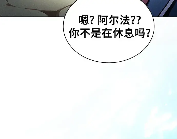 漫画《皇家学院的天才剑豪》第102话第271张图