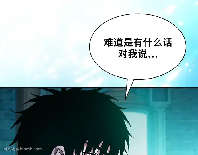 漫画《皇家学院的天才剑豪》第102话第272张图