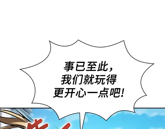 漫画《皇家学院的天才剑豪》第102话第28张图