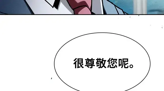 漫画《皇家学院的天才剑豪》第102话第286张图