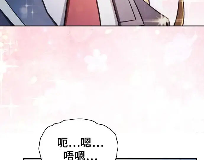 漫画《皇家学院的天才剑豪》第102话第34张图