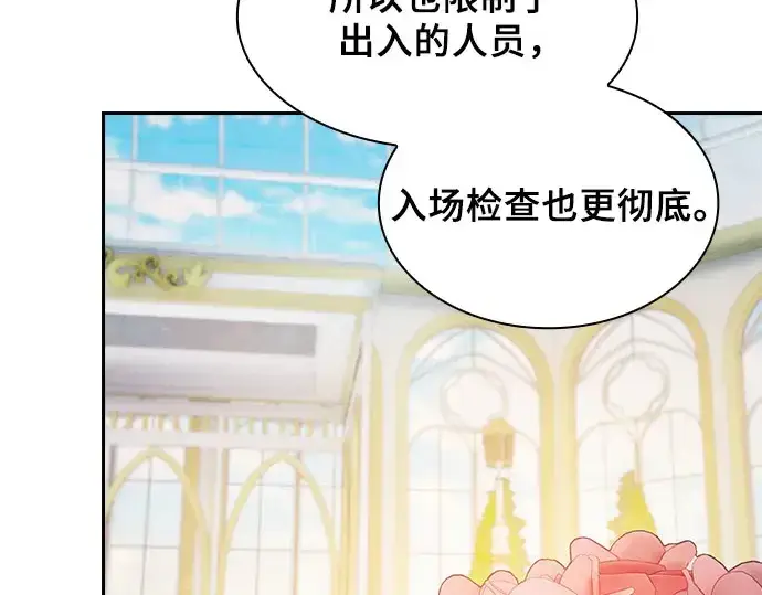 漫画《皇家学院的天才剑豪》第102话第50张图