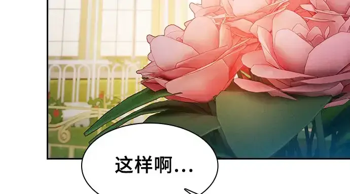 漫画《皇家学院的天才剑豪》第102话第51张图