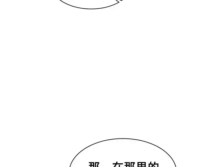 漫画《皇家学院的天才剑豪》第102话第52张图
