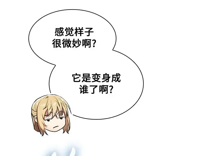 漫画《皇家学院的天才剑豪》第102话第59张图