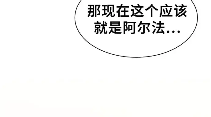 漫画《皇家学院的天才剑豪》第102话第66张图