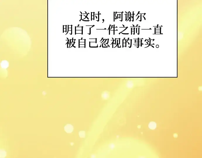 漫画《皇家学院的天才剑豪》第102话第69张图
