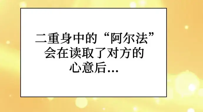 漫画《皇家学院的天才剑豪》第102话第70张图