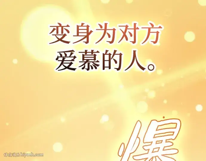 漫画《皇家学院的天才剑豪》第102话第72张图