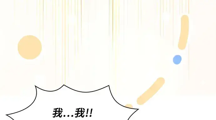 漫画《皇家学院的天才剑豪》第102话第78张图