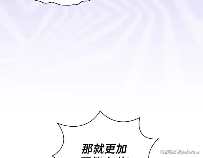 漫画《皇家学院的天才剑豪》第102话第88张图