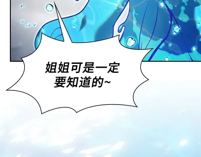 漫画《皇家学院的天才剑豪》第102话第91张图