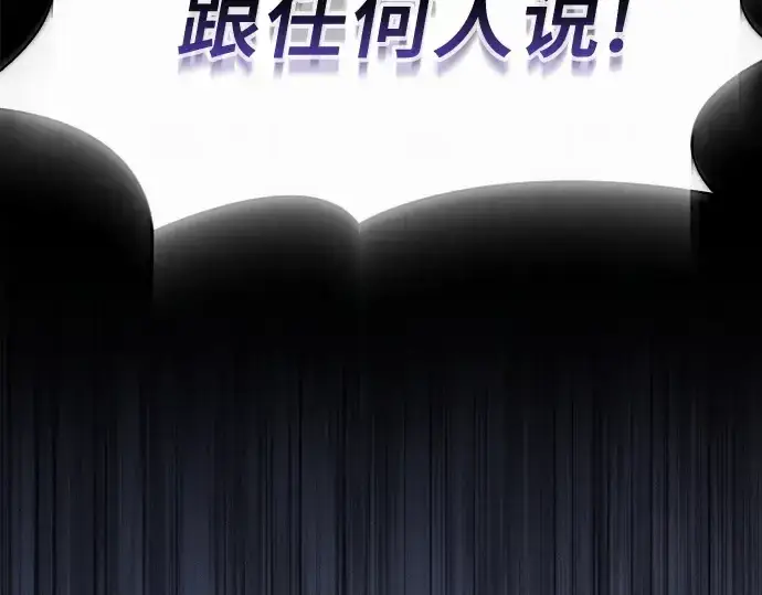 漫画《皇家学院的天才剑豪》第103话第178张图