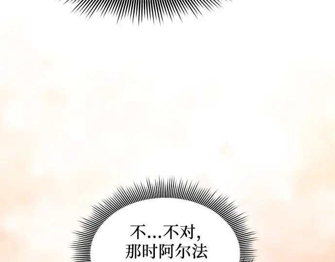 漫画《皇家学院的天才剑豪》第103话第183张图