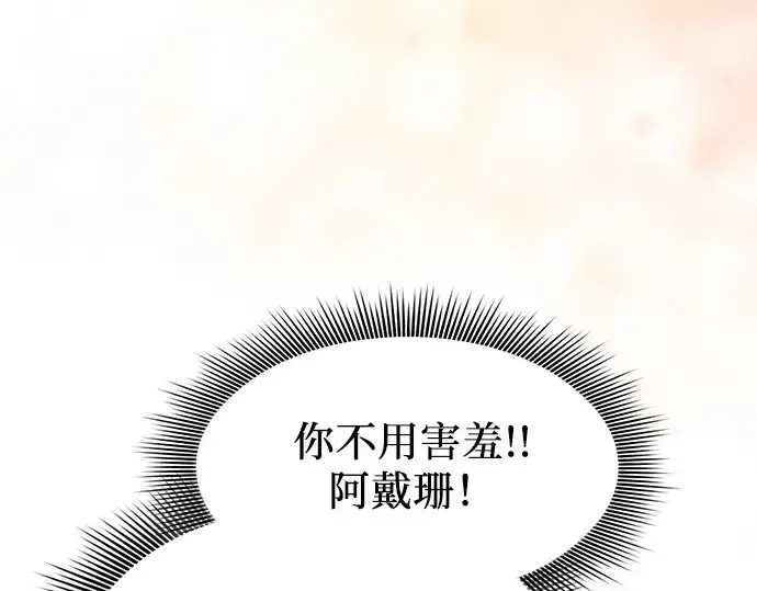 漫画《皇家学院的天才剑豪》第103话第187张图