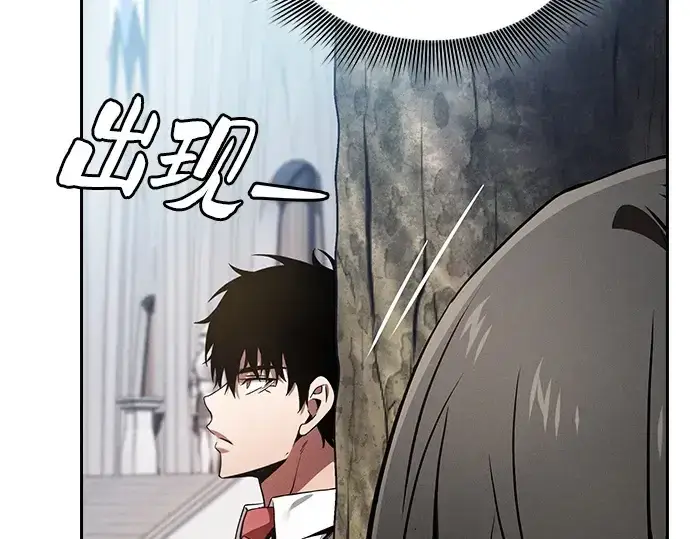 漫画《皇家学院的天才剑豪》第103话第191张图